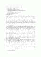 고전소설의 유형론 - 애정소설을 중심으로 15페이지