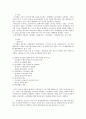 고전소설의 유형론 - 애정소설을 중심으로 16페이지