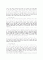 고전소설의 유형론 - 애정소설을 중심으로 17페이지