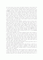 고전소설의 유형론 - 애정소설을 중심으로 19페이지