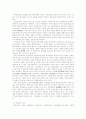 고전소설의 유형론 - 애정소설을 중심으로 20페이지