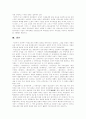 고전소설의 유형론 - 애정소설을 중심으로 22페이지