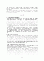 노인교육 [사범/법학]  2페이지