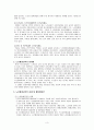 노인교육 [사범/법학]  3페이지