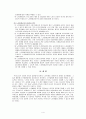 노인교육 [사범/법학]  4페이지