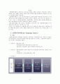 반덤핑관세, 상계관세, 긴급수입제한조치 CASE 2페이지
