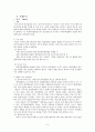 반덤핑관세, 상계관세, 긴급수입제한조치 CASE 3페이지