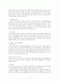 반덤핑관세, 상계관세, 긴급수입제한조치 CASE 4페이지