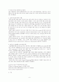 반덤핑관세, 상계관세, 긴급수입제한조치 CASE 6페이지