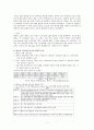반덤핑관세, 상계관세, 긴급수입제한조치 CASE 7페이지