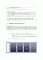 반덤핑관세, 상계관세, 긴급수입제한조치 CASE 8페이지