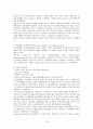 반덤핑관세, 상계관세, 긴급수입제한조치 CASE 10페이지
