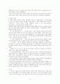 반덤핑관세, 상계관세, 긴급수입제한조치 CASE 11페이지