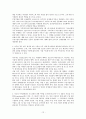 반덤핑관세, 상계관세, 긴급수입제한조치 CASE 12페이지