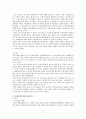 반덤핑관세, 상계관세, 긴급수입제한조치 CASE 17페이지