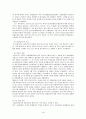 반덤핑관세, 상계관세, 긴급수입제한조치 CASE 18페이지