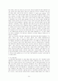 반덤핑관세, 상계관세, 긴급수입제한조치 CASE 20페이지