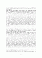 반덤핑관세, 상계관세, 긴급수입제한조치 CASE 21페이지