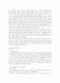 반덤핑관세, 상계관세, 긴급수입제한조치 CASE 22페이지