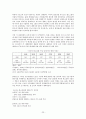 반덤핑관세, 상계관세, 긴급수입제한조치 CASE 23페이지