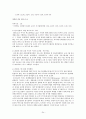 반덤핑관세, 상계관세, 긴급수입제한조치 CASE 24페이지