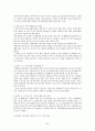반덤핑관세, 상계관세, 긴급수입제한조치 CASE 26페이지