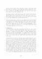 반덤핑관세, 상계관세, 긴급수입제한조치 CASE 29페이지