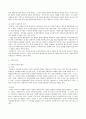 사회복지의 역사를 통해 본  사회복지사의 가치와 윤리 5페이지