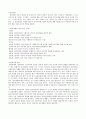 사회복지의 역사를 통해 본  사회복지사의 가치와 윤리 6페이지