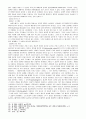 과정신학에 관한 일반적 고찰 4페이지