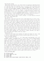 과정신학에 관한 일반적 고찰 5페이지
