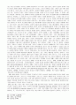 과정신학에 관한 일반적 고찰 9페이지