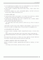 외국인 고용허가제 시행 1년 평가와 향후 개선 방안 3페이지