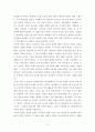 황우석 사태분석 2페이지