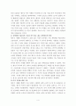 황우석 사태분석 4페이지