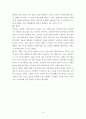 황우석 사태분석 5페이지