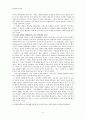 인터넷 중독의 개인적 맥락과 사회적 맥락의 상관연구 및 사회적 영향 연구 5페이지