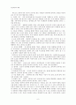 인터넷 중독의 개인적 맥락과 사회적 맥락의 상관연구 및 사회적 영향 연구 6페이지