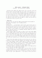 영어 음운론 : 언어음의 바탕 (Phonology :  The Sound Patterns of Language) 1페이지