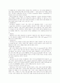 영어 음운론 : 언어음의 바탕 (Phonology :  The Sound Patterns of Language) 5페이지