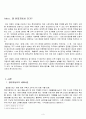 현대자동차 인도진출 사례연구 3페이지