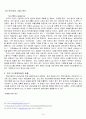 현대자동차 인도진출 사례연구 10페이지