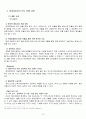 현대자동차 인도진출 사례연구 12페이지
