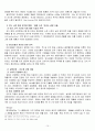 현대자동차 인도진출 사례연구 15페이지