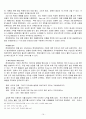 현대자동차 인도진출 사례연구 16페이지