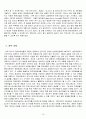 현대자동차 인도진출 사례연구 18페이지