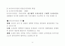 한국 근대경제의 전개과정 9페이지