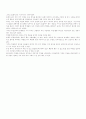 학습지도안 - 통신언어 사용과 예절 (중1대상 컴퓨터 교과목) 5페이지
