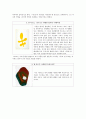 다다이즘의 이해 4페이지