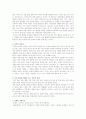 남녀공학대학교의 여대생과 여자대학교의 여대생의 의복 선호도 조사 4페이지